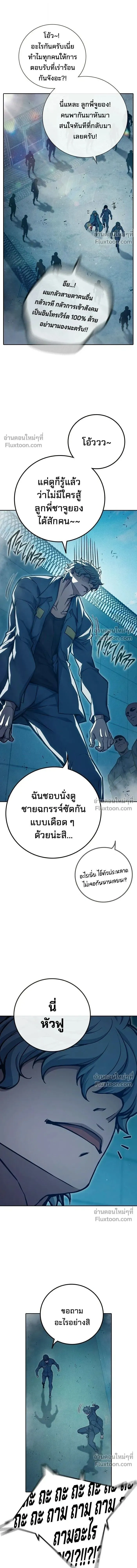 Juvenile Prison เยาวชนคนคุก ตอนที่ 90 หน้า 15