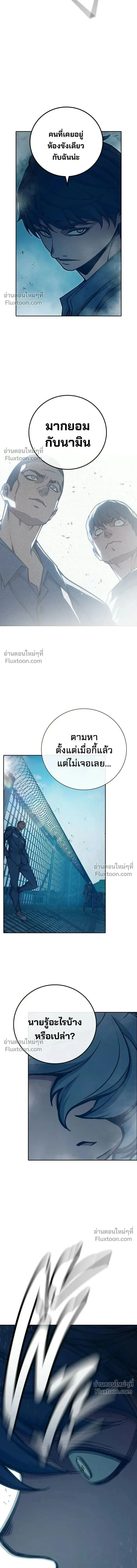 Juvenile Prison เยาวชนคนคุก ตอนที่ 90 หน้า 16