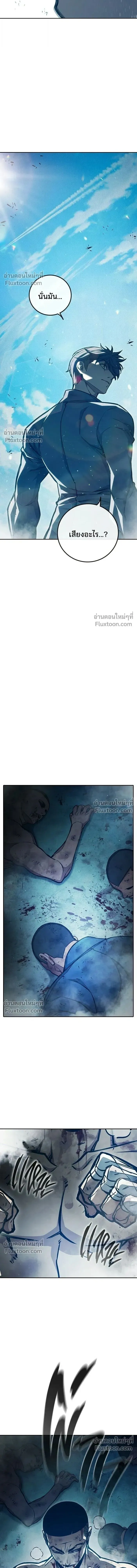 Juvenile Prison เยาวชนคนคุก ตอนที่ 90 หน้า 17