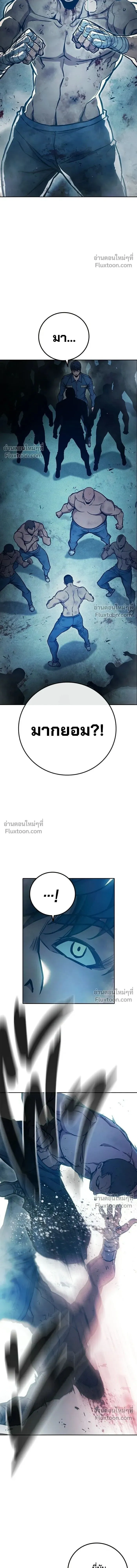 Juvenile Prison เยาวชนคนคุก ตอนที่ 90 หน้า 18