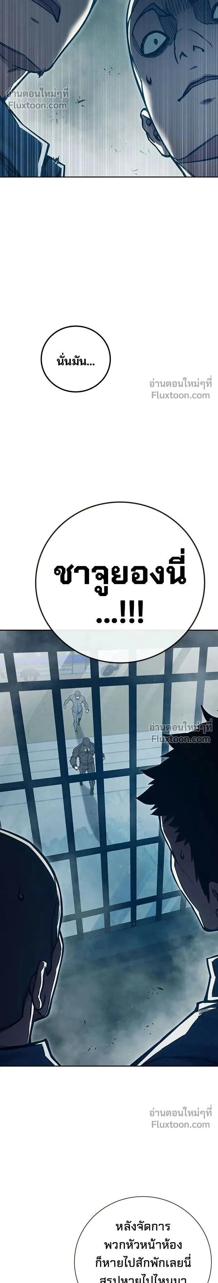 Juvenile Prison เยาวชนคนคุก ตอนที่ 90 หน้า 2