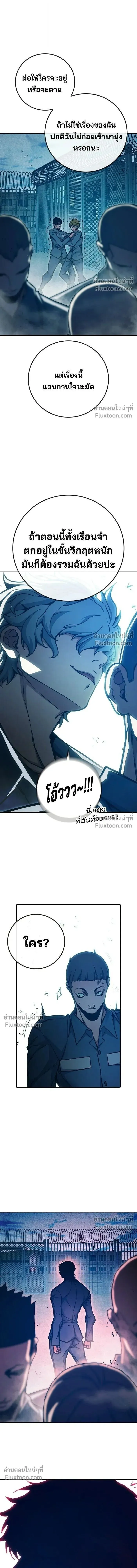 Juvenile Prison เยาวชนคนคุก ตอนที่ 90 หน้า 23
