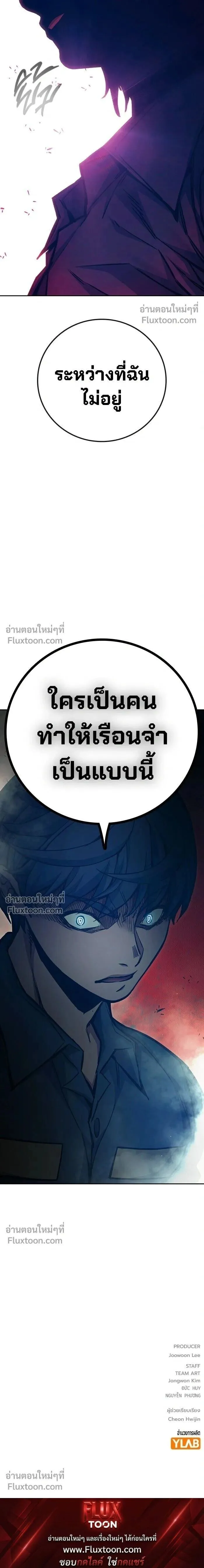 Juvenile Prison เยาวชนคนคุก ตอนที่ 90 หน้า 24