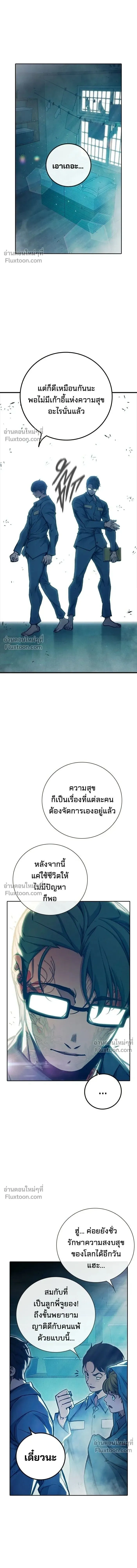 Juvenile Prison เยาวชนคนคุก ตอนที่ 90 หน้า 9