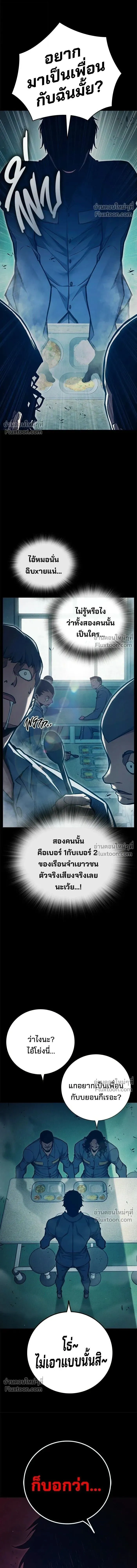 Juvenile Prison เยาวชนคนคุก ตอนที่ 91 หน้า 10