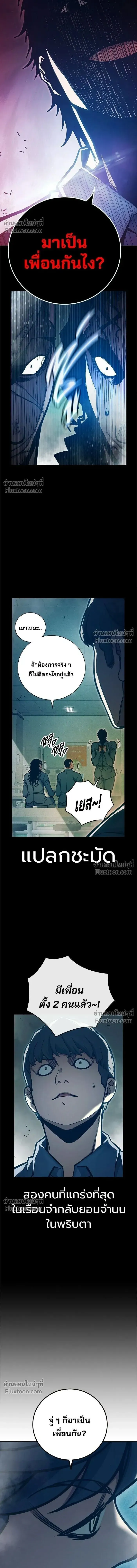 Juvenile Prison เยาวชนคนคุก ตอนที่ 91 หน้า 11