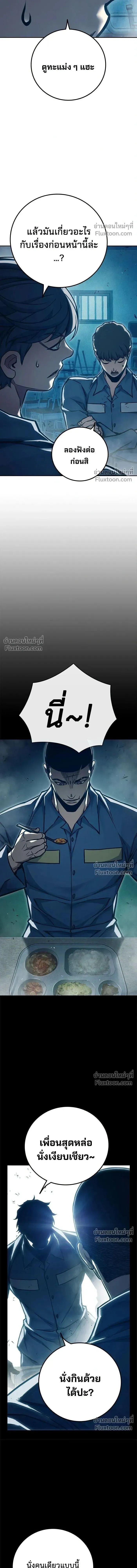 Juvenile Prison เยาวชนคนคุก ตอนที่ 91 หน้า 12