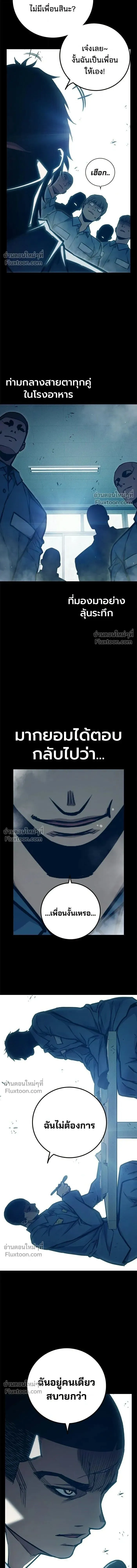 Juvenile Prison เยาวชนคนคุก ตอนที่ 91 หน้า 13