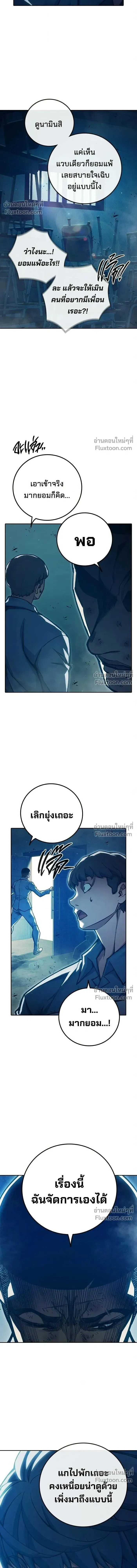 Juvenile Prison เยาวชนคนคุก ตอนที่ 91 หน้า 17