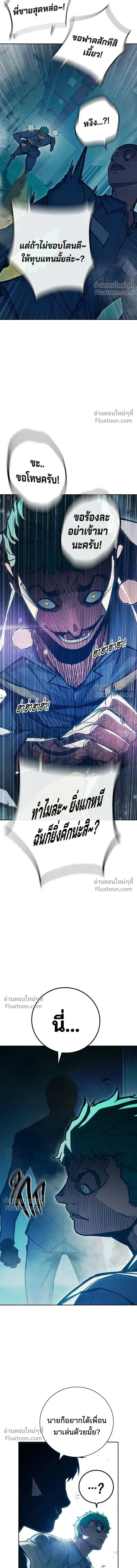 Juvenile Prison เยาวชนคนคุก ตอนที่ 91 หน้า 19