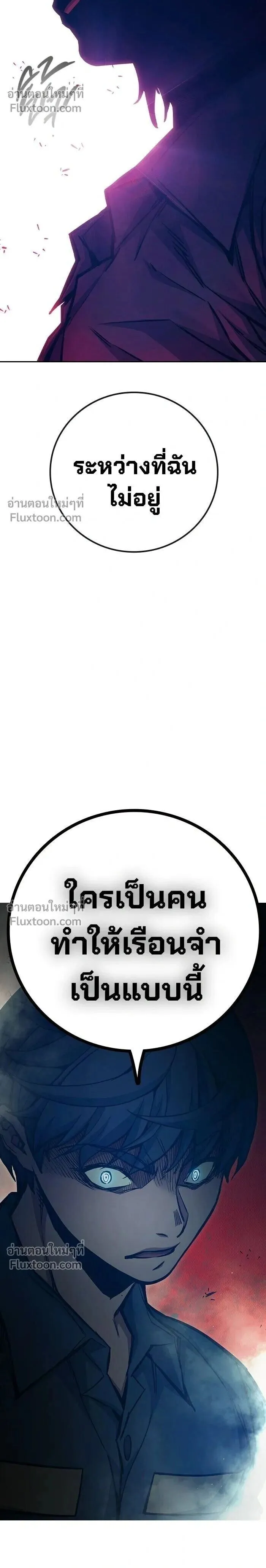 Juvenile Prison เยาวชนคนคุก ตอนที่ 91 หน้า 2