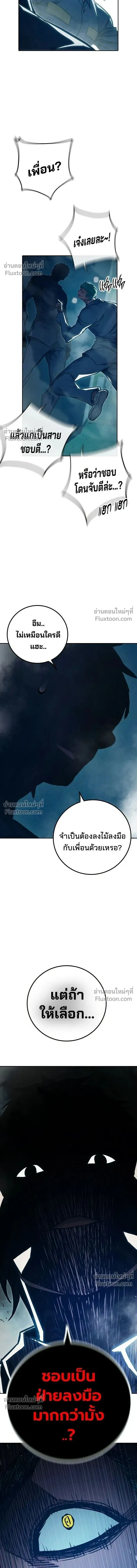 Juvenile Prison เยาวชนคนคุก ตอนที่ 91 หน้า 20