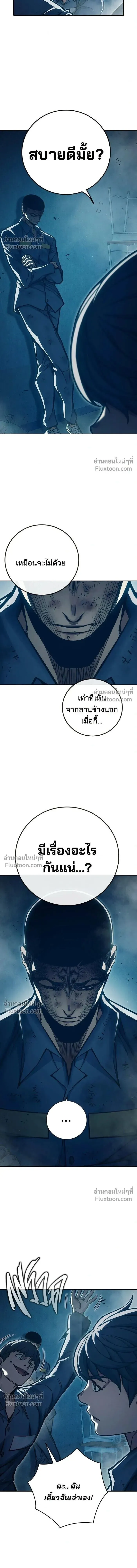 Juvenile Prison เยาวชนคนคุก ตอนที่ 91 หน้า 7