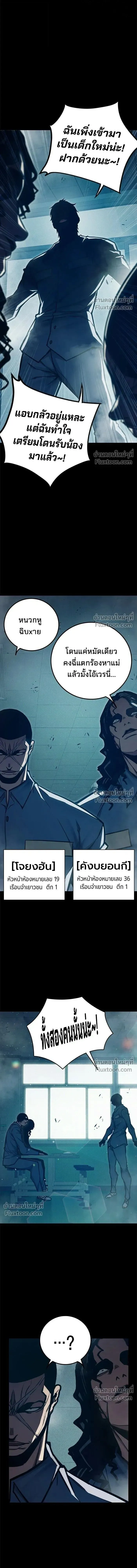 Juvenile Prison เยาวชนคนคุก ตอนที่ 91 หน้า 9