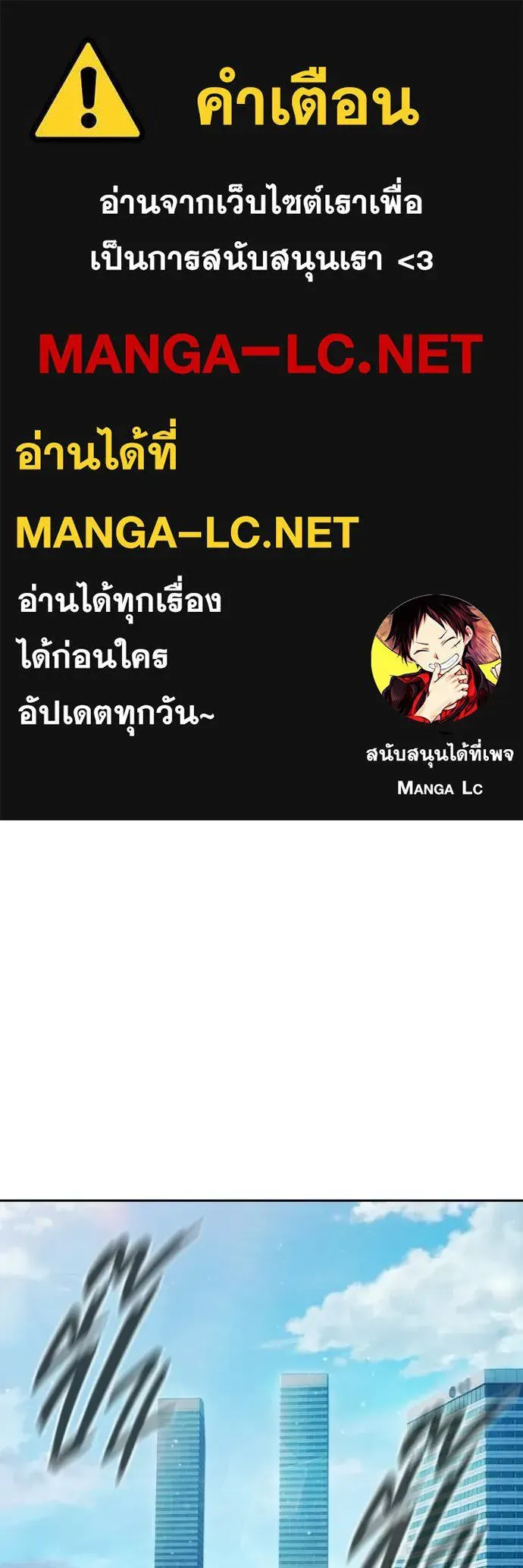 Juvenile Prison เยาวชนคนคุก ตอนที่ 92 หน้า 1