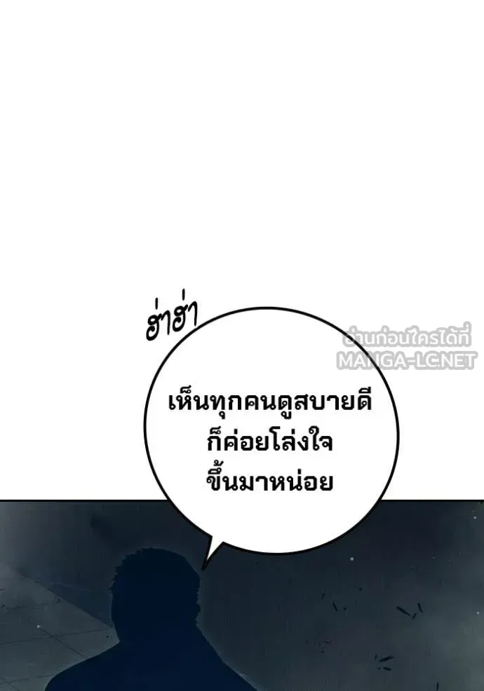 Juvenile Prison เยาวชนคนคุก ตอนที่ 92 หน้า 10