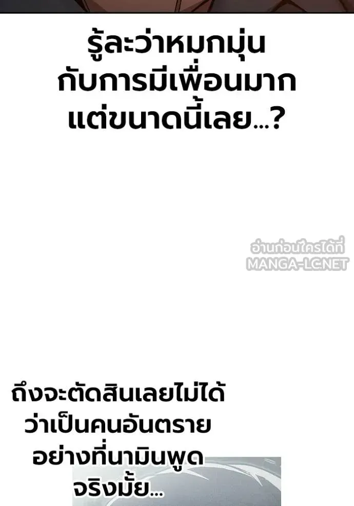 Juvenile Prison เยาวชนคนคุก ตอนที่ 92 หน้า 103