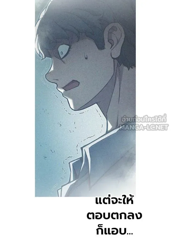 Juvenile Prison เยาวชนคนคุก ตอนที่ 92 หน้า 104