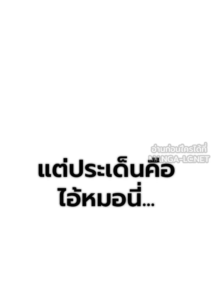 Juvenile Prison เยาวชนคนคุก ตอนที่ 92 หน้า 105