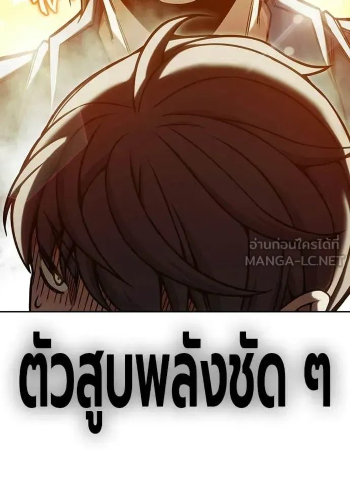 Juvenile Prison เยาวชนคนคุก ตอนที่ 92 หน้า 107