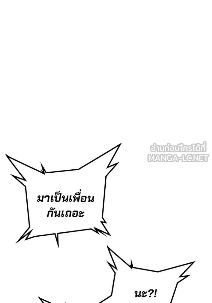 Juvenile Prison เยาวชนคนคุก ตอนที่ 92 หน้า 108