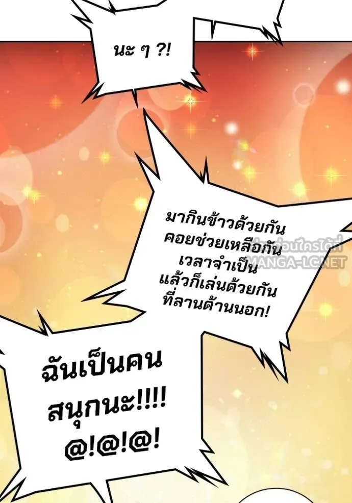 Juvenile Prison เยาวชนคนคุก ตอนที่ 92 หน้า 109