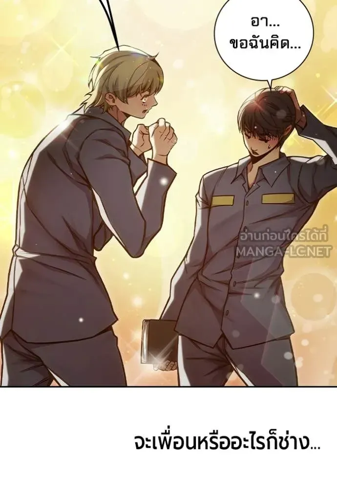 Juvenile Prison เยาวชนคนคุก ตอนที่ 92 หน้า 110
