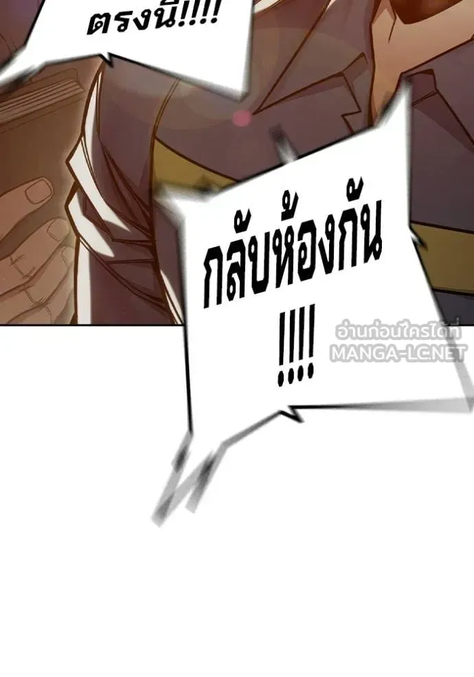 Juvenile Prison เยาวชนคนคุก ตอนที่ 92 หน้า 116