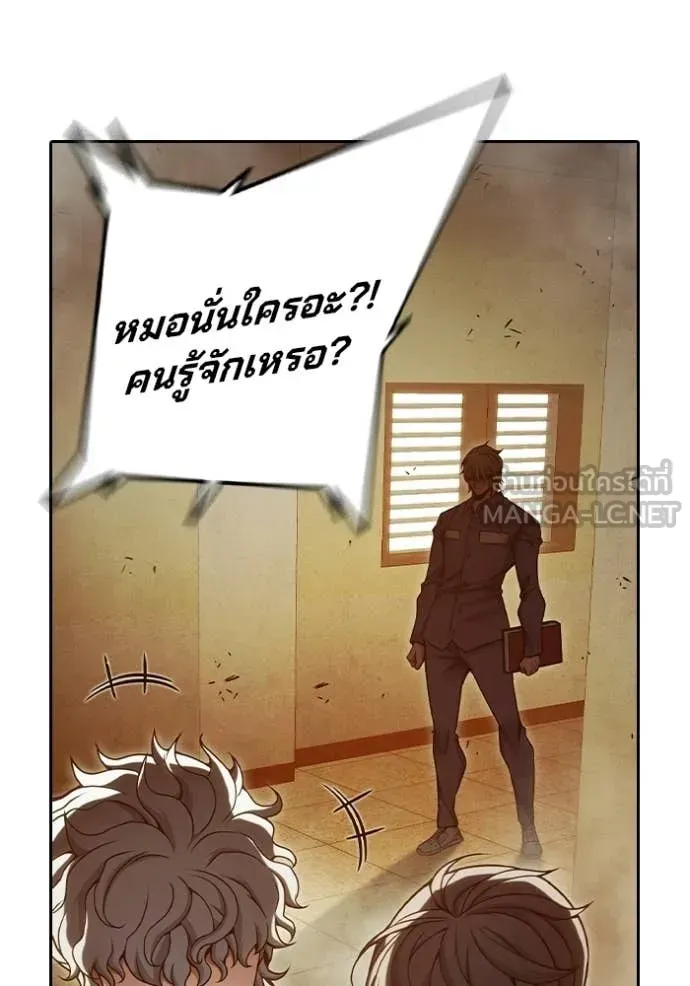 Juvenile Prison เยาวชนคนคุก ตอนที่ 92 หน้า 117