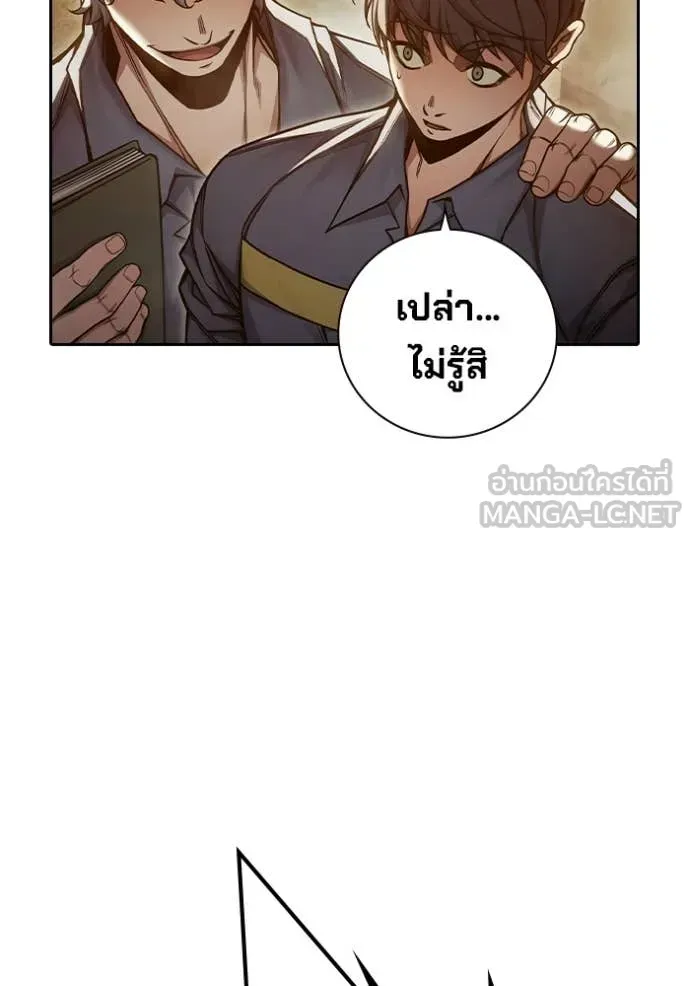 Juvenile Prison เยาวชนคนคุก ตอนที่ 92 หน้า 118