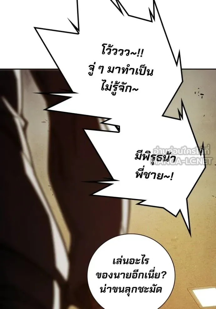 Juvenile Prison เยาวชนคนคุก ตอนที่ 92 หน้า 119