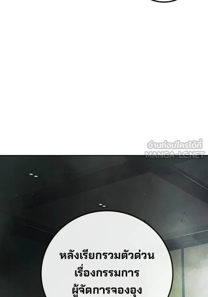 Juvenile Prison เยาวชนคนคุก ตอนที่ 92 หน้า 12