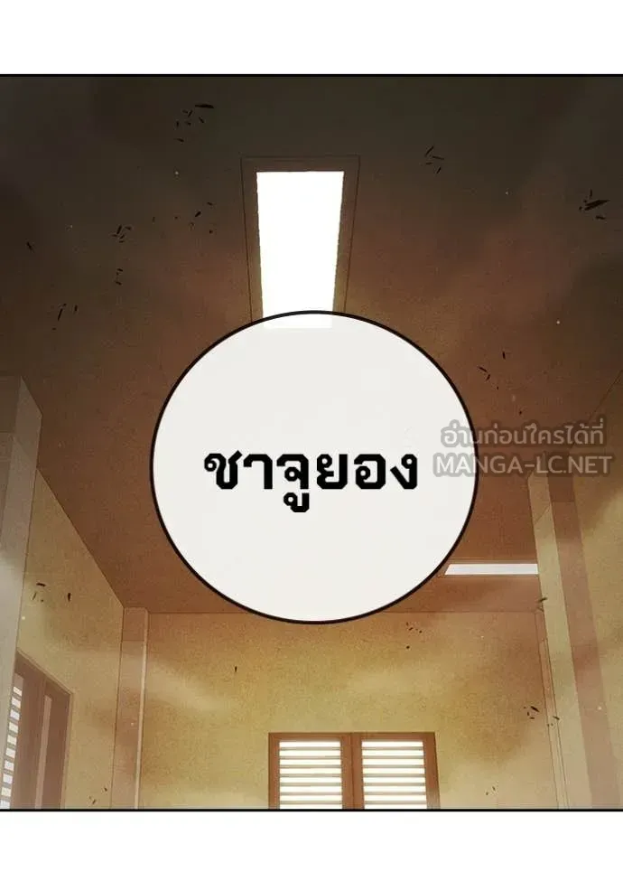 Juvenile Prison เยาวชนคนคุก ตอนที่ 92 หน้า 121