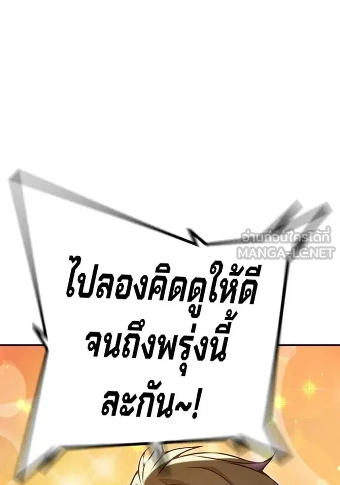 Juvenile Prison เยาวชนคนคุก ตอนที่ 92 หน้า 122