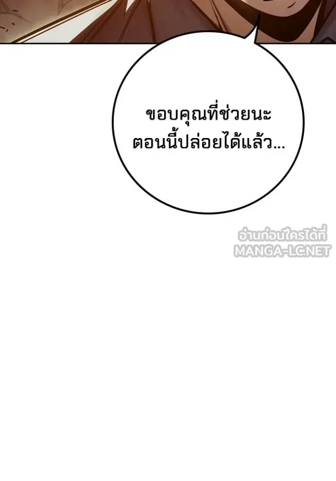 Juvenile Prison เยาวชนคนคุก ตอนที่ 92 หน้า 126