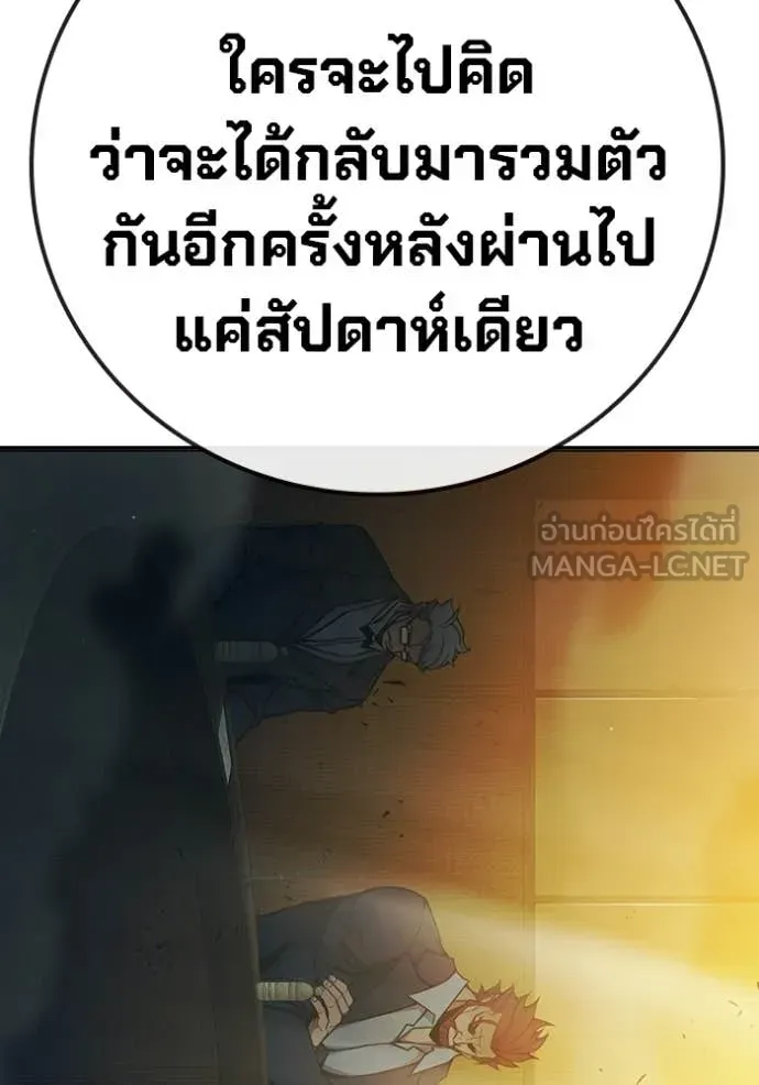 Juvenile Prison เยาวชนคนคุก ตอนที่ 92 หน้า 14