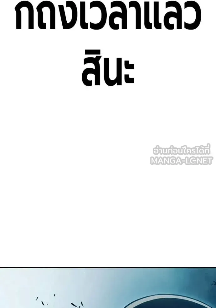 Juvenile Prison เยาวชนคนคุก ตอนที่ 92 หน้า 140