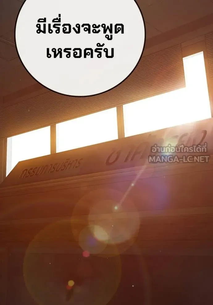 Juvenile Prison เยาวชนคนคุก ตอนที่ 92 หน้า 151