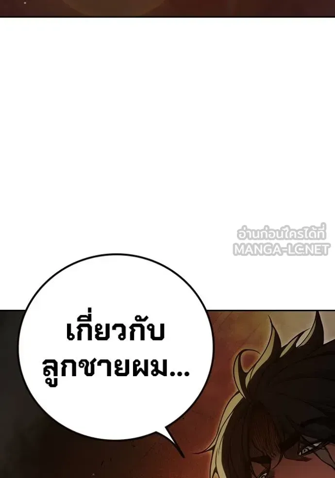Juvenile Prison เยาวชนคนคุก ตอนที่ 92 หน้า 152