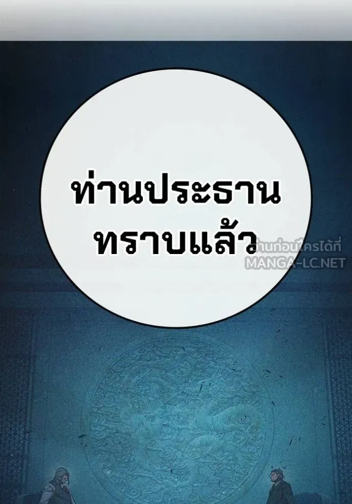 Juvenile Prison เยาวชนคนคุก ตอนที่ 92 หน้า 156