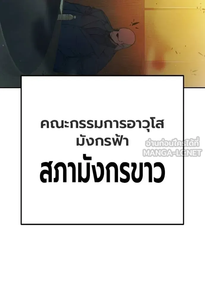 Juvenile Prison เยาวชนคนคุก ตอนที่ 92 หน้า 16