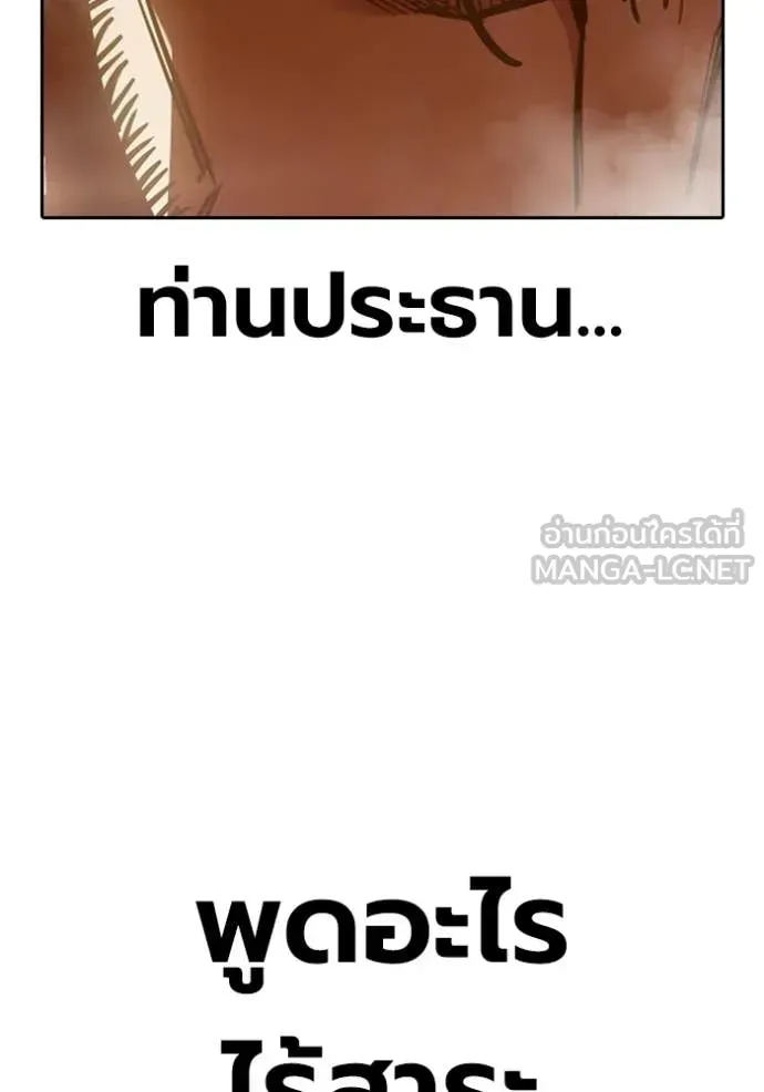 Juvenile Prison เยาวชนคนคุก ตอนที่ 92 หน้า 161