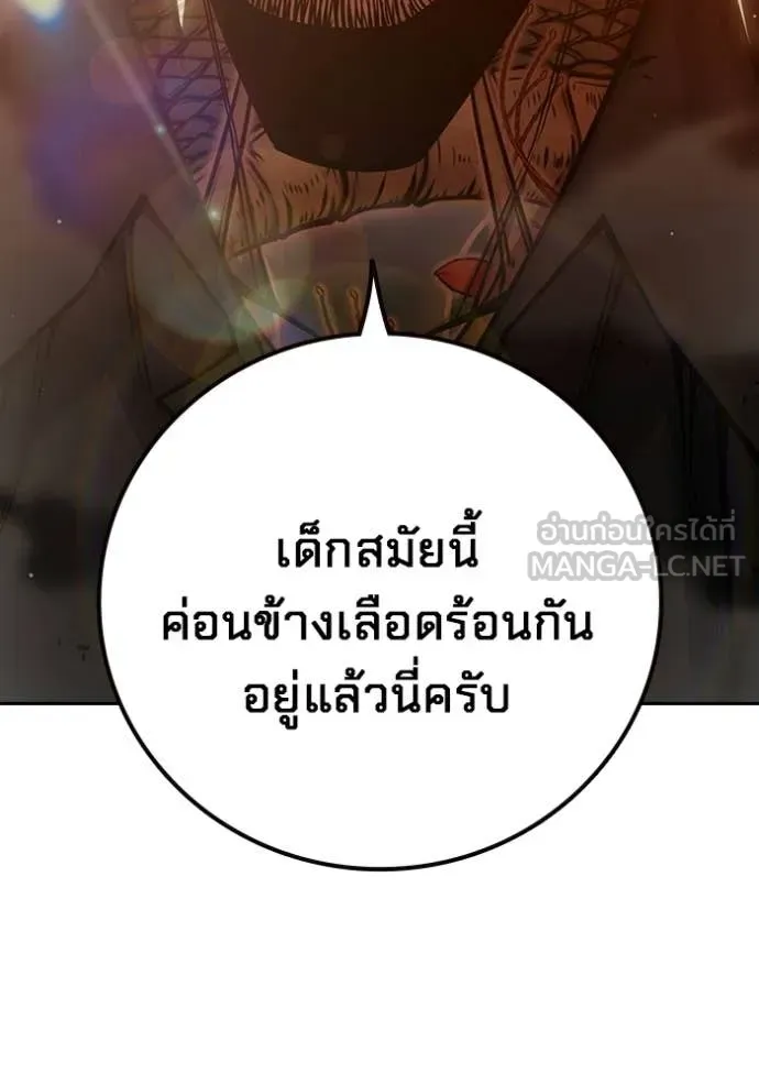 Juvenile Prison เยาวชนคนคุก ตอนที่ 92 หน้า 163