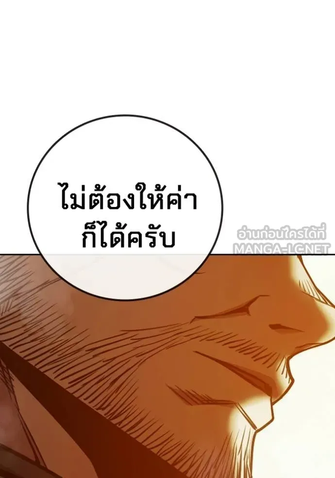 Juvenile Prison เยาวชนคนคุก ตอนที่ 92 หน้า 164