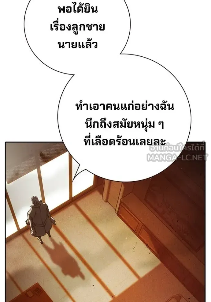 Juvenile Prison เยาวชนคนคุก ตอนที่ 92 หน้า 166