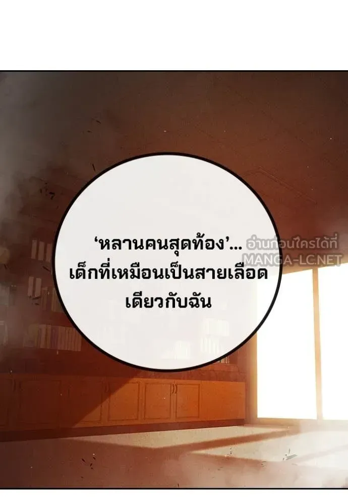Juvenile Prison เยาวชนคนคุก ตอนที่ 92 หน้า 168