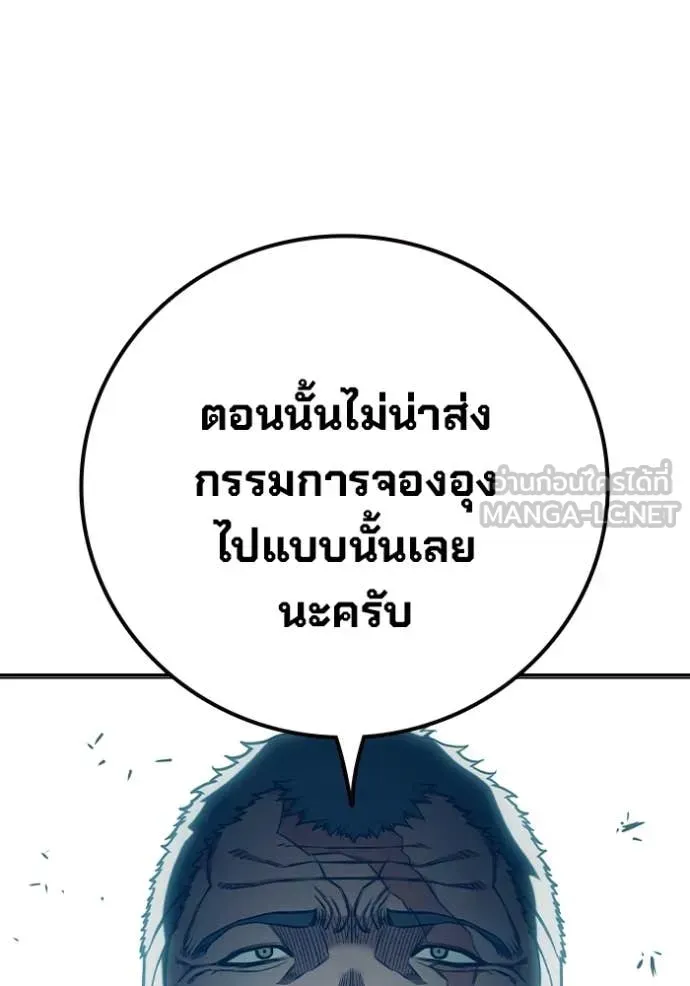 Juvenile Prison เยาวชนคนคุก ตอนที่ 92 หน้า 17