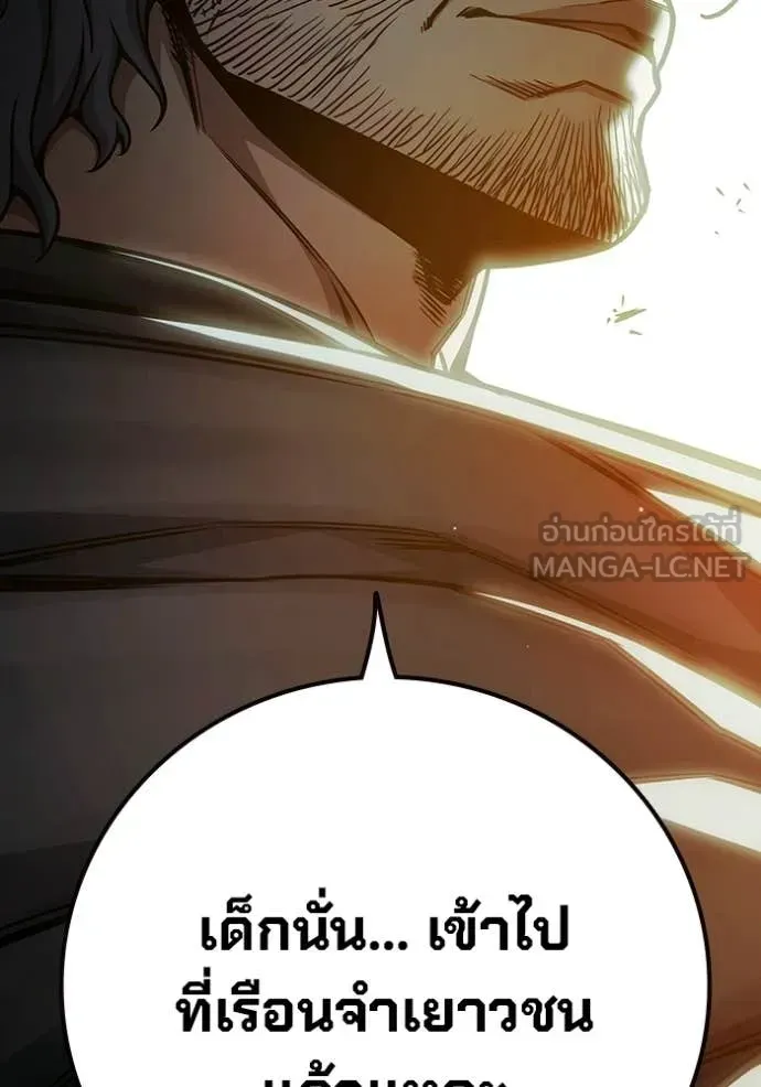 Juvenile Prison เยาวชนคนคุก ตอนที่ 92 หน้า 170