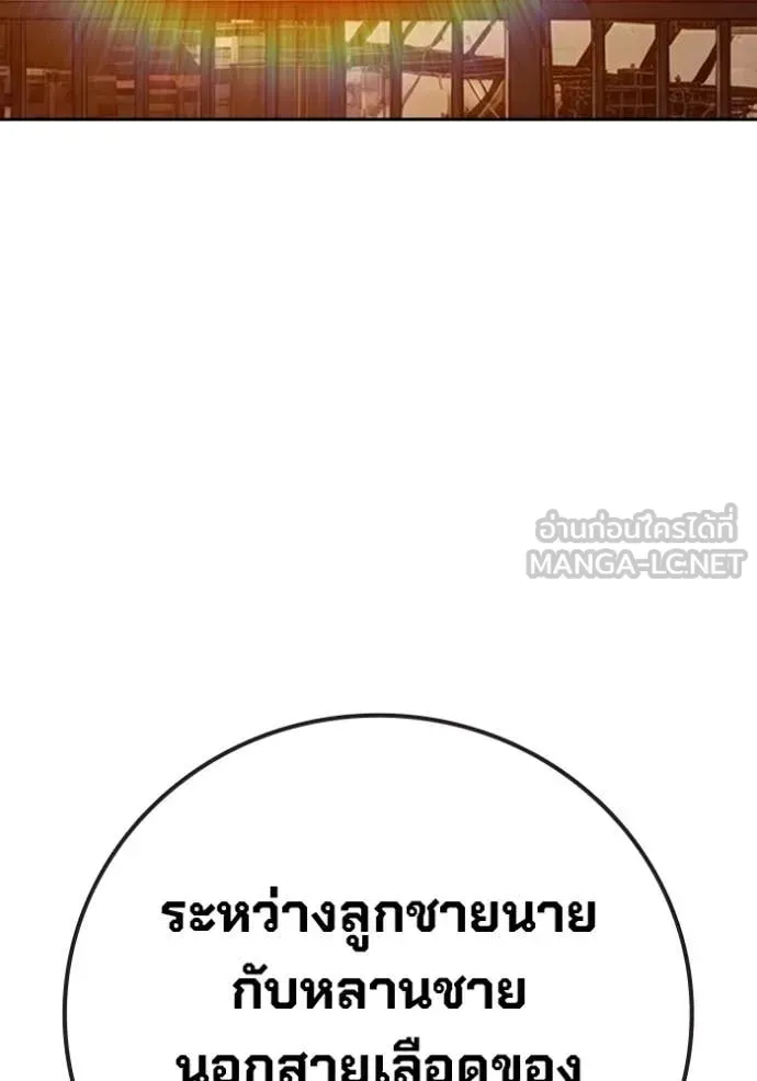Juvenile Prison เยาวชนคนคุก ตอนที่ 92 หน้า 173