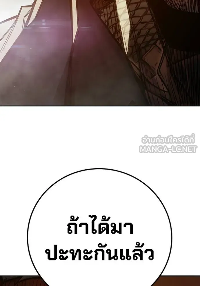 Juvenile Prison เยาวชนคนคุก ตอนที่ 92 หน้า 175